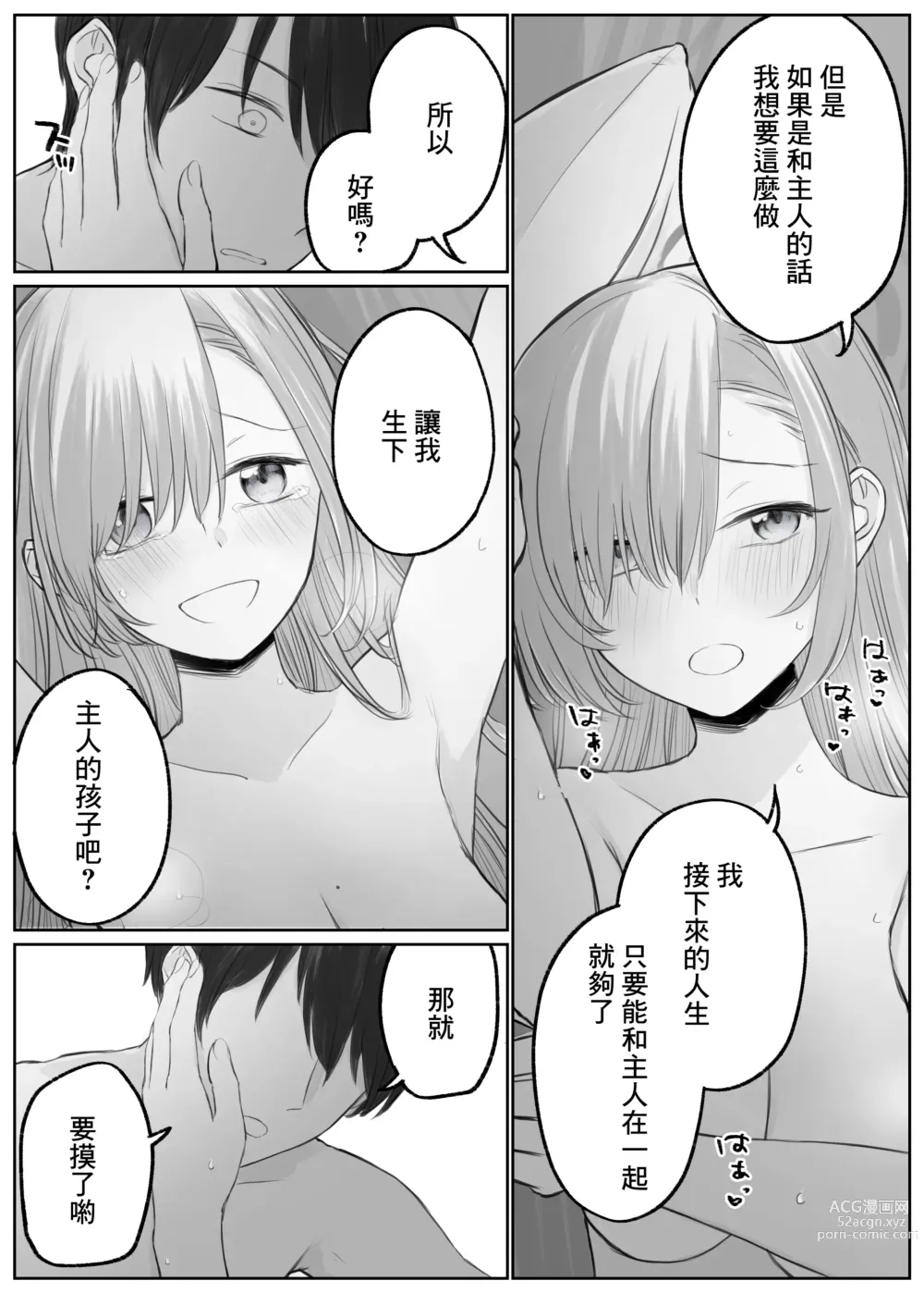 Page 8 of doujinshi Asuna to Ichaicha Shitai