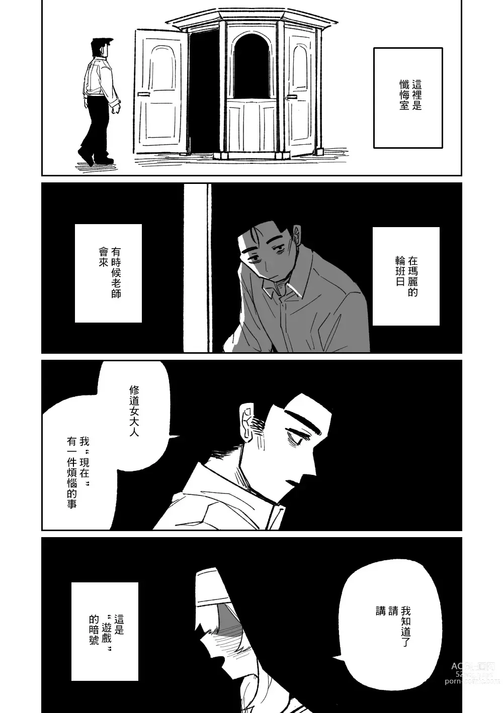 Page 1 of doujinshi Zange Game & Kakekin no Shiharai