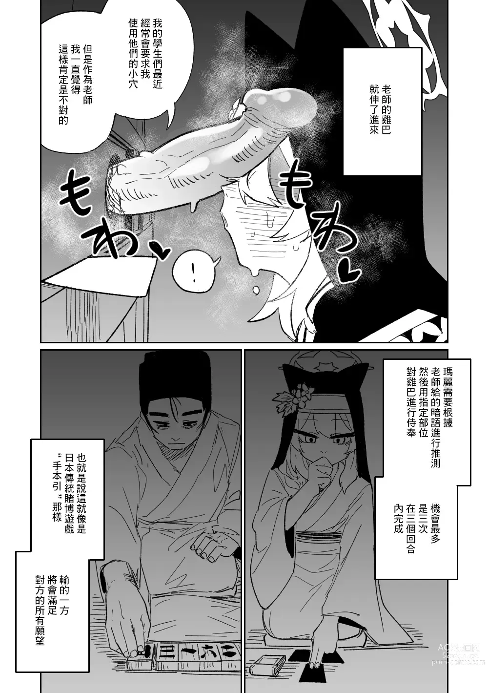 Page 3 of doujinshi Zange Game & Kakekin no Shiharai