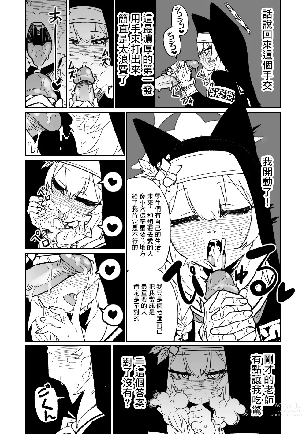 Page 5 of doujinshi Zange Game & Kakekin no Shiharai