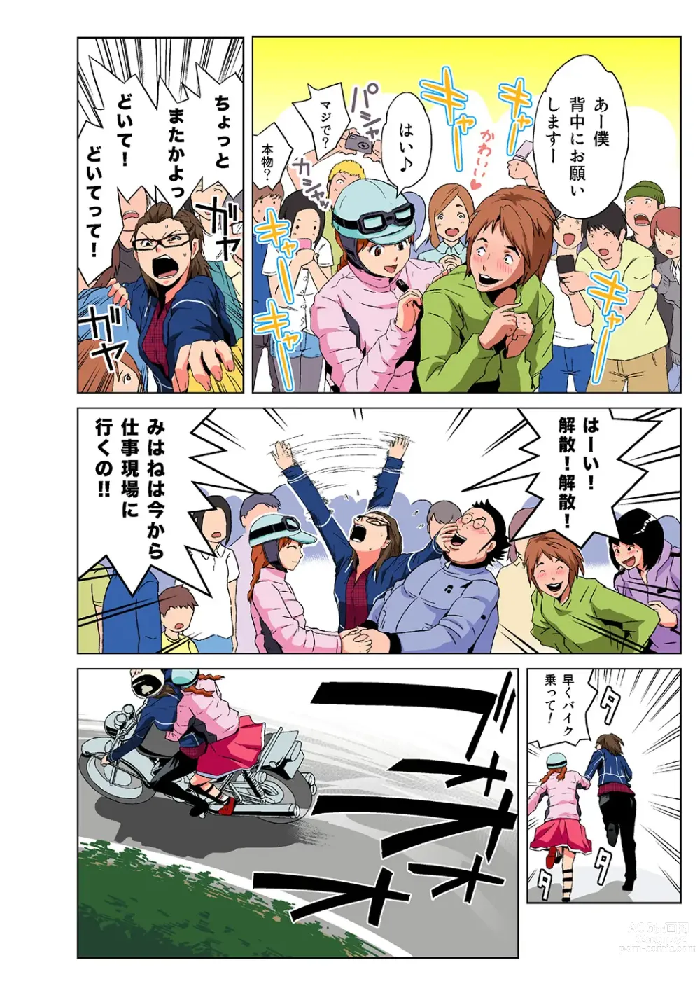 Page 6 of manga HiME-Mania Vol. 40