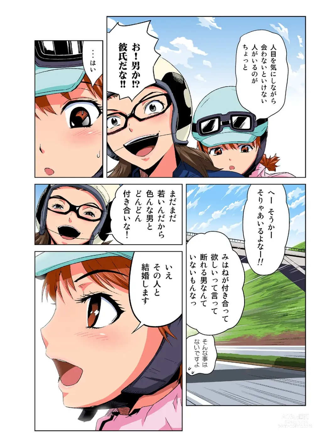 Page 8 of manga HiME-Mania Vol. 40