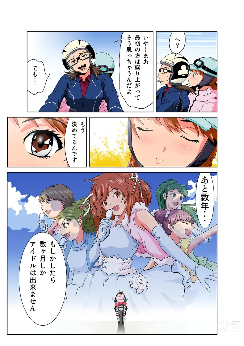 Page 9 of manga HiME-Mania Vol. 40