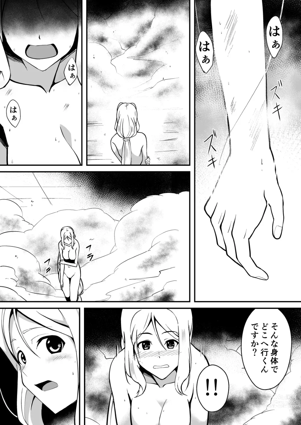 Page 15 of doujinshi Shuudou Kishi Cecilia ~Marunomi Maryoku Chuunyuu~