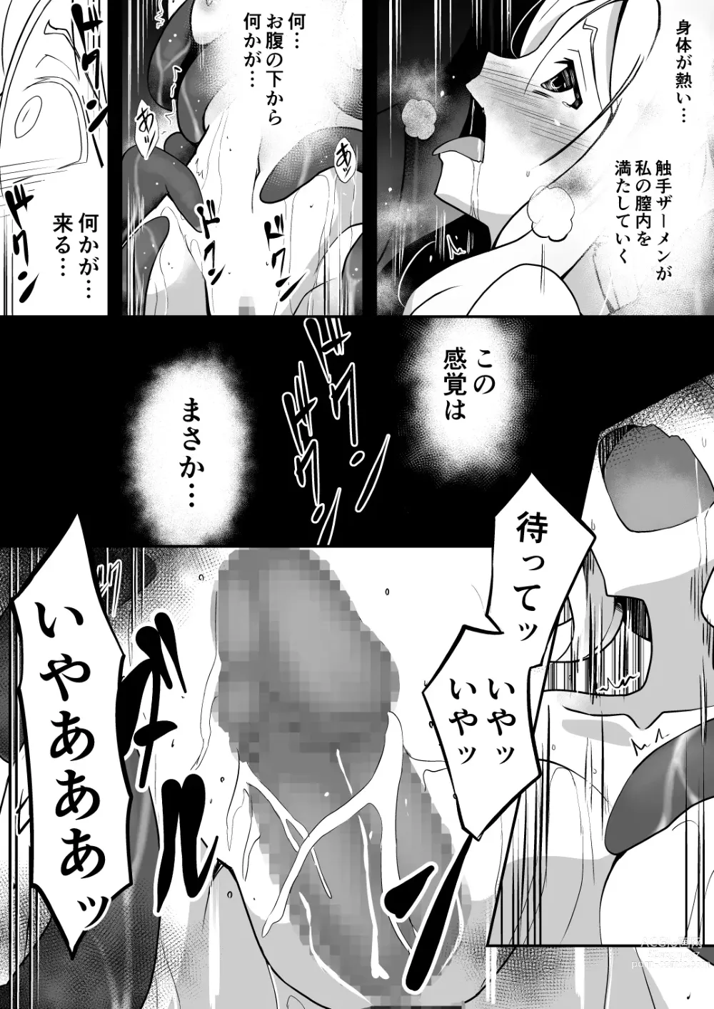 Page 29 of doujinshi Shuudou Kishi Cecilia ~Marunomi Maryoku Chuunyuu~