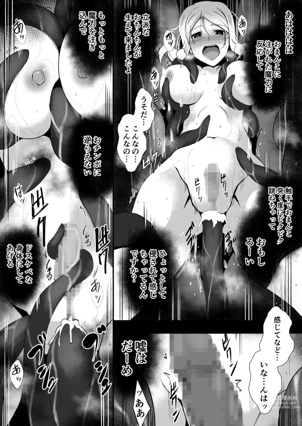 Page 30 of doujinshi Shuudou Kishi Cecilia ~Marunomi Maryoku Chuunyuu~