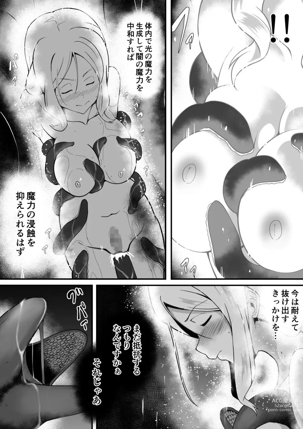 Page 32 of doujinshi Shuudou Kishi Cecilia ~Marunomi Maryoku Chuunyuu~