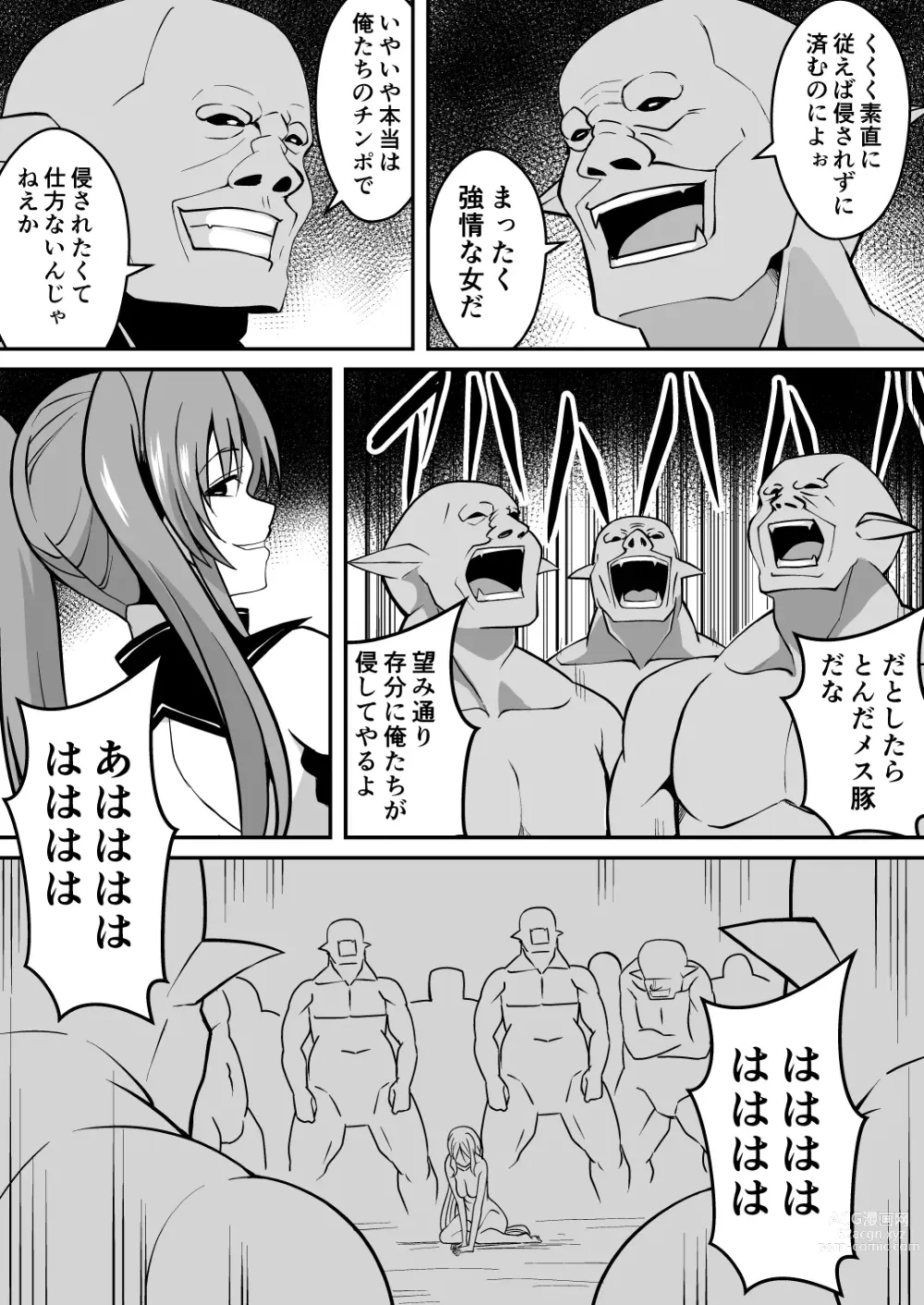 Page 10 of doujinshi Shuudou Kishi Cecilia ~Marunomi Maryoku Chuunyuu~