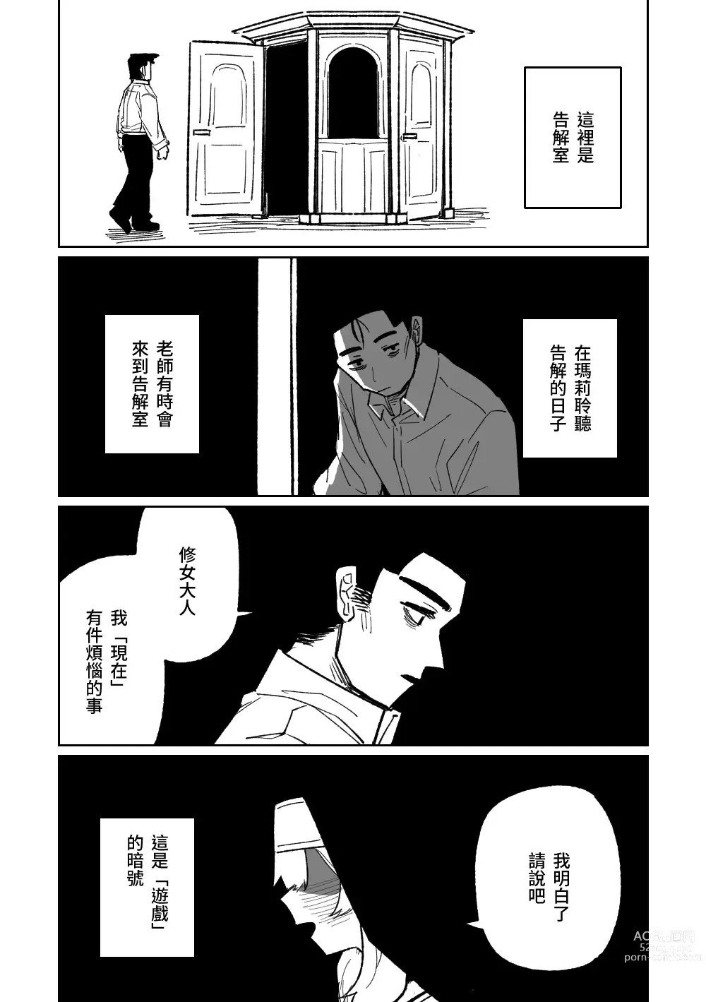 Page 1 of doujinshi Zange Game & Kakekin no Shiharai