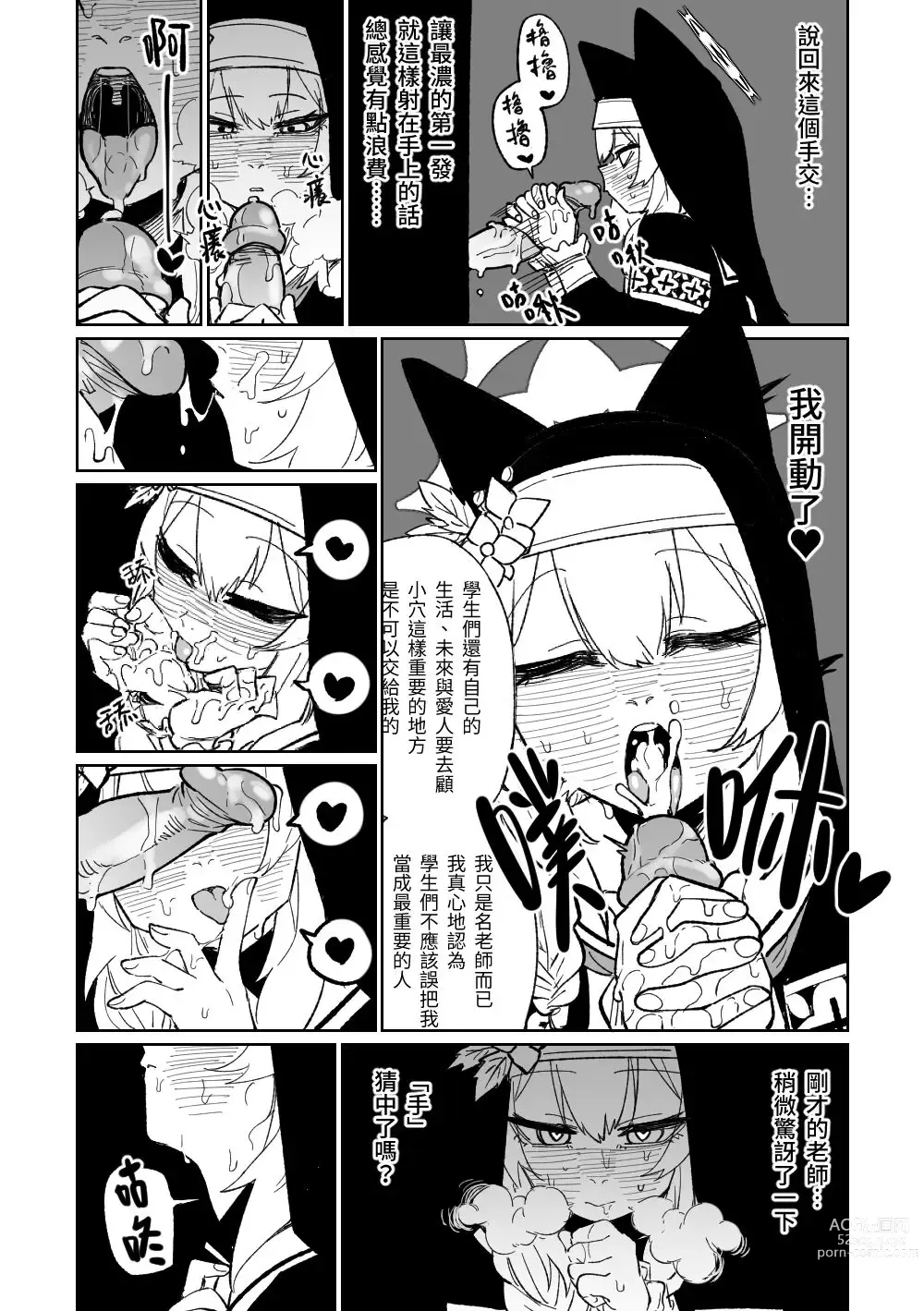 Page 5 of doujinshi Zange Game & Kakekin no Shiharai