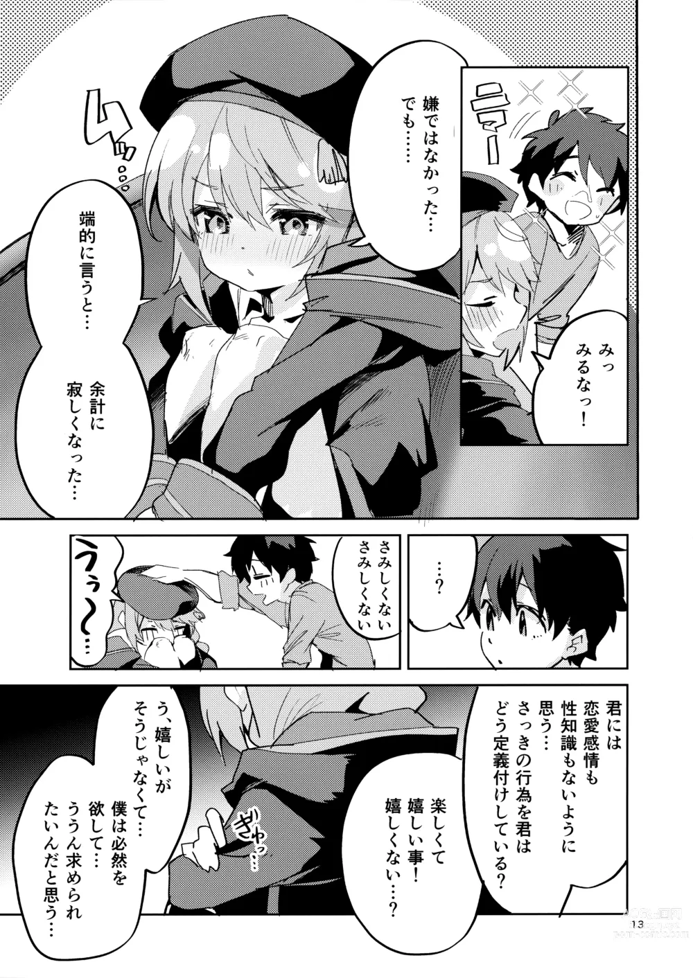 Page 12 of doujinshi Seishun no Teigi - Definition of youth