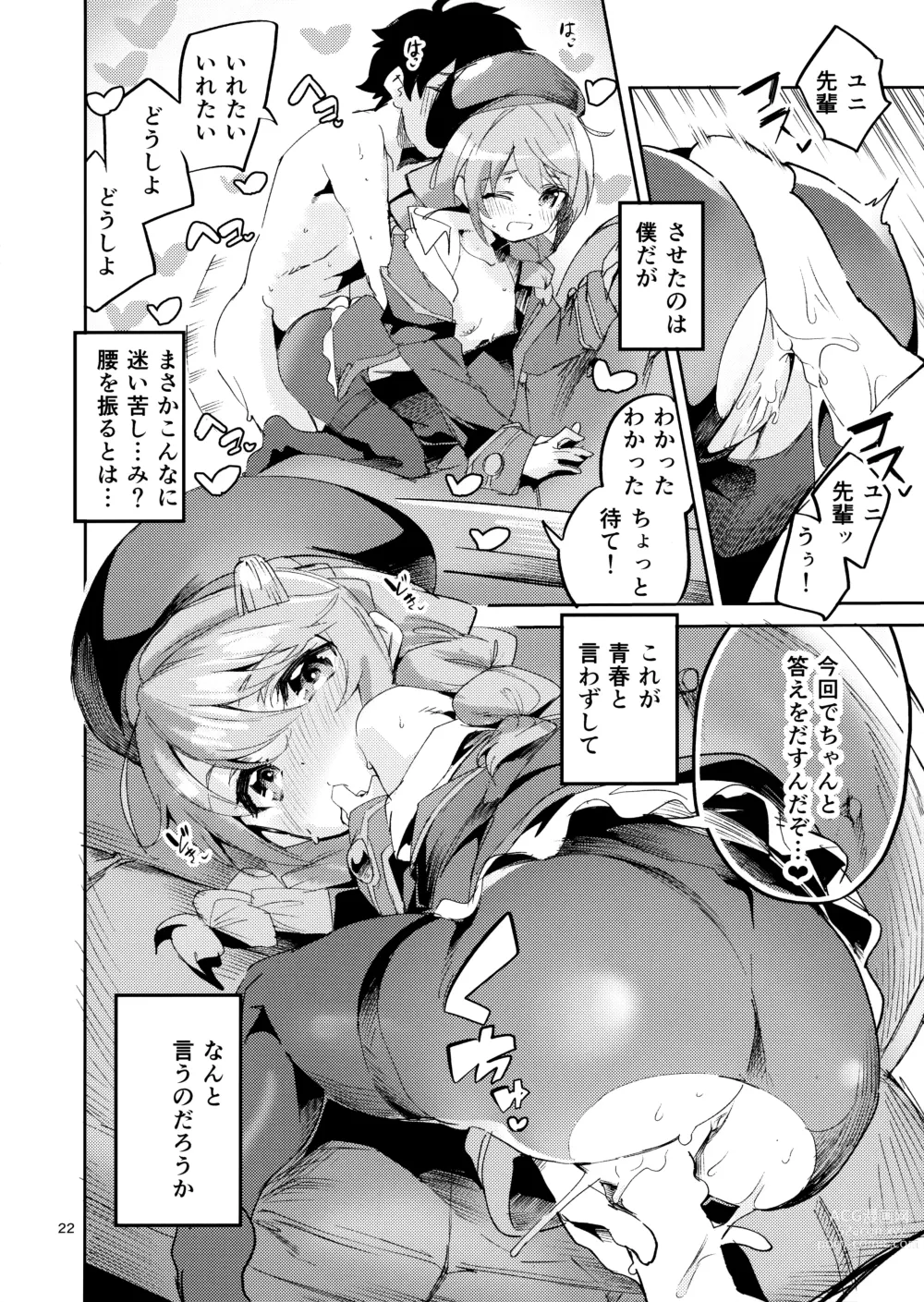 Page 21 of doujinshi Seishun no Teigi - Definition of youth