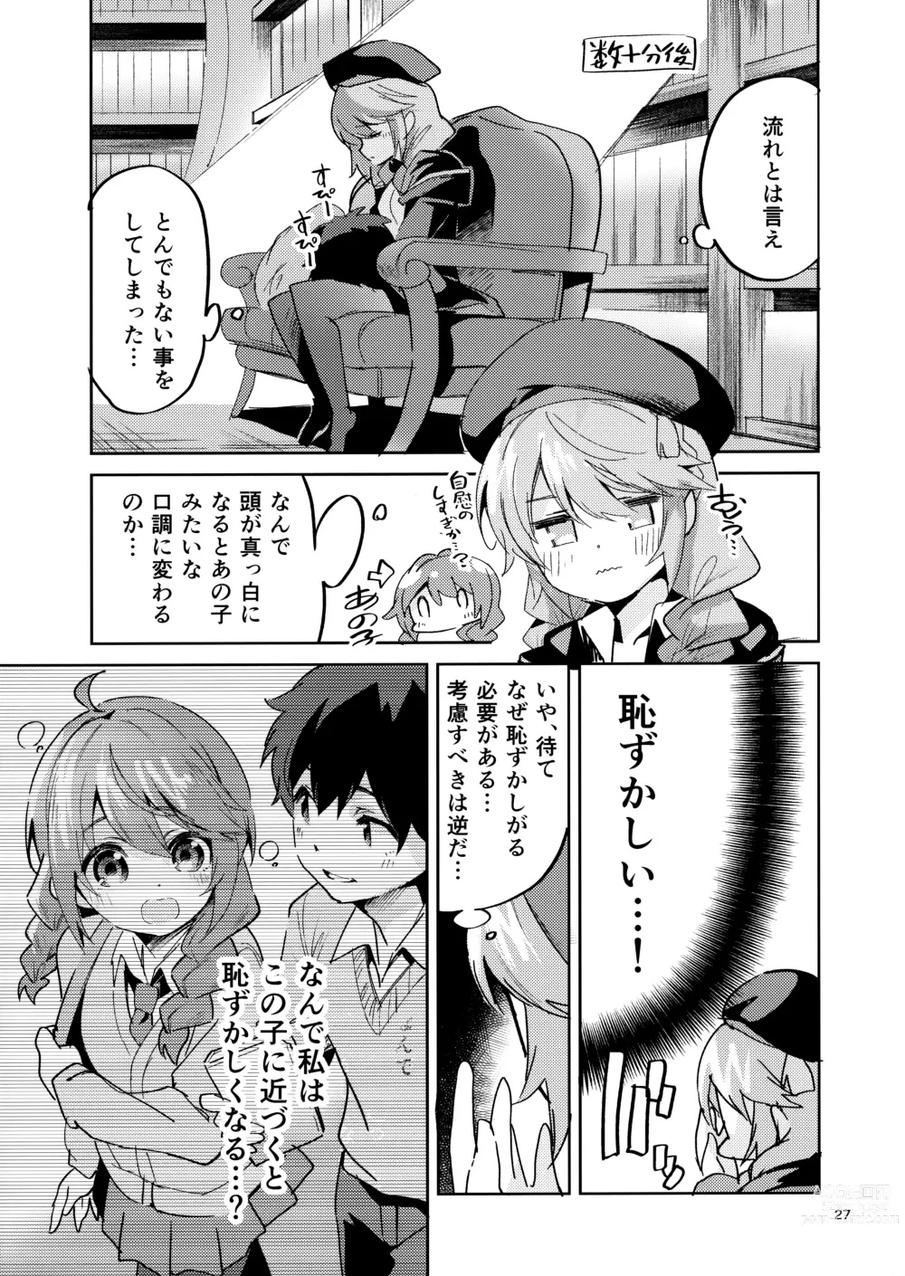 Page 26 of doujinshi Seishun no Teigi - Definition of youth