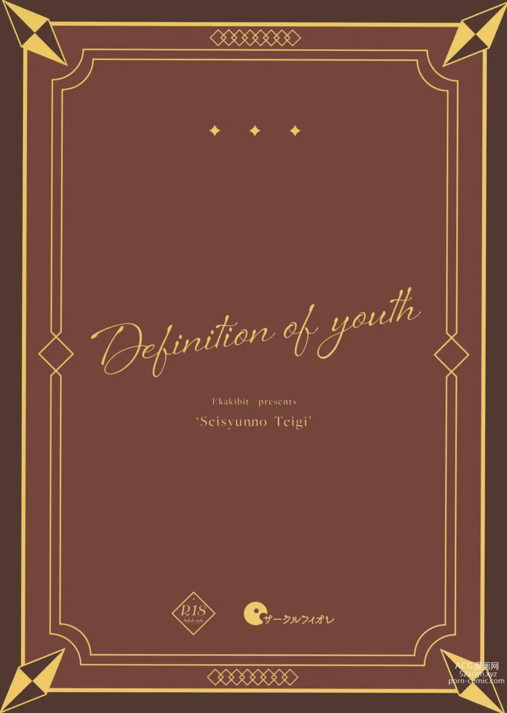 Page 30 of doujinshi Seishun no Teigi - Definition of youth