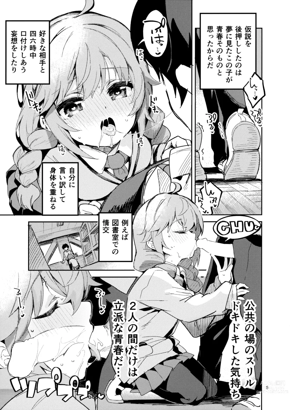 Page 4 of doujinshi Seishun no Teigi - Definition of youth