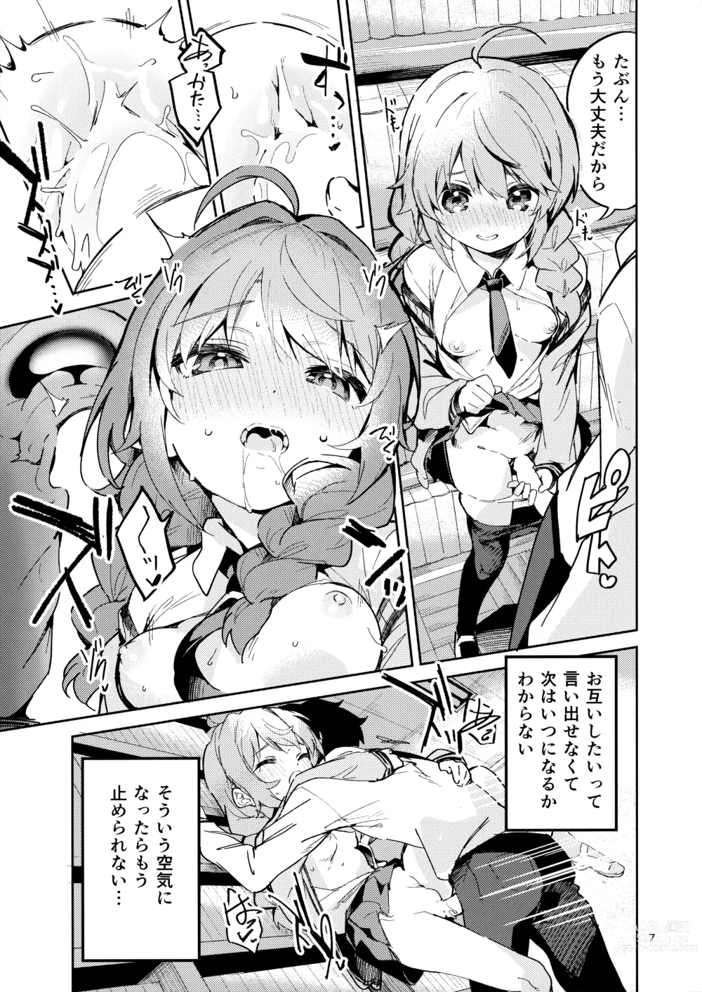 Page 6 of doujinshi Seishun no Teigi - Definition of youth