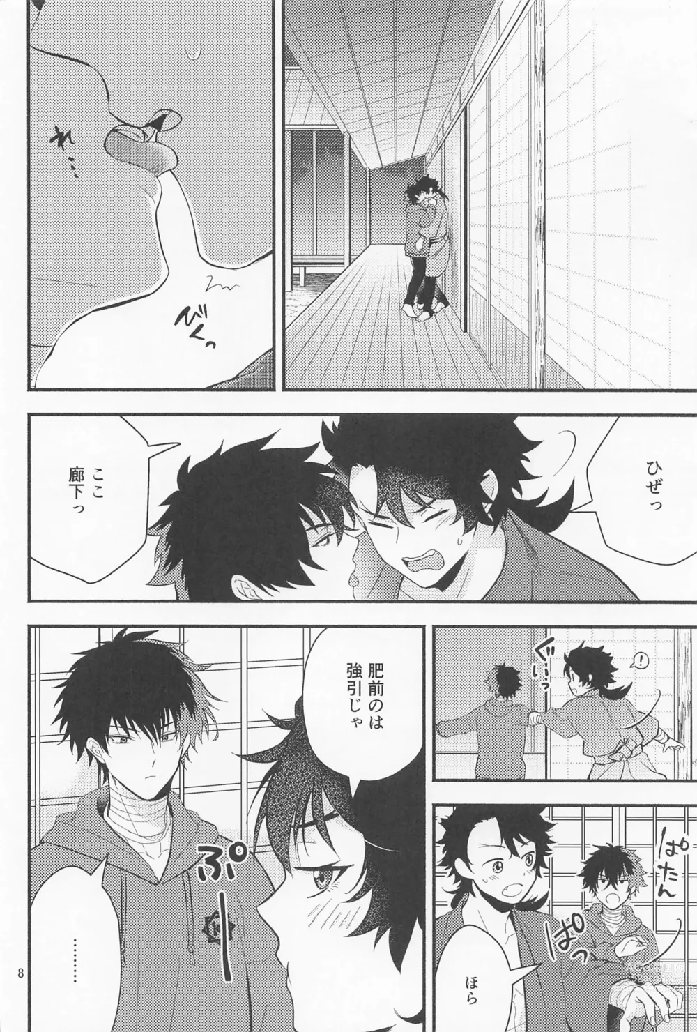 Page 6 of doujinshi Nawabari