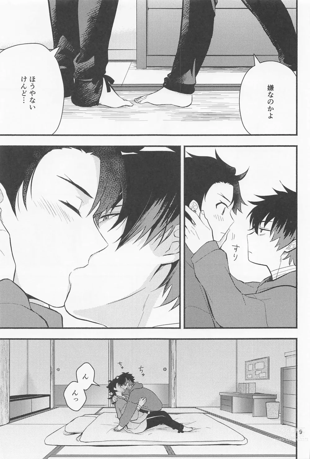 Page 7 of doujinshi Nawabari