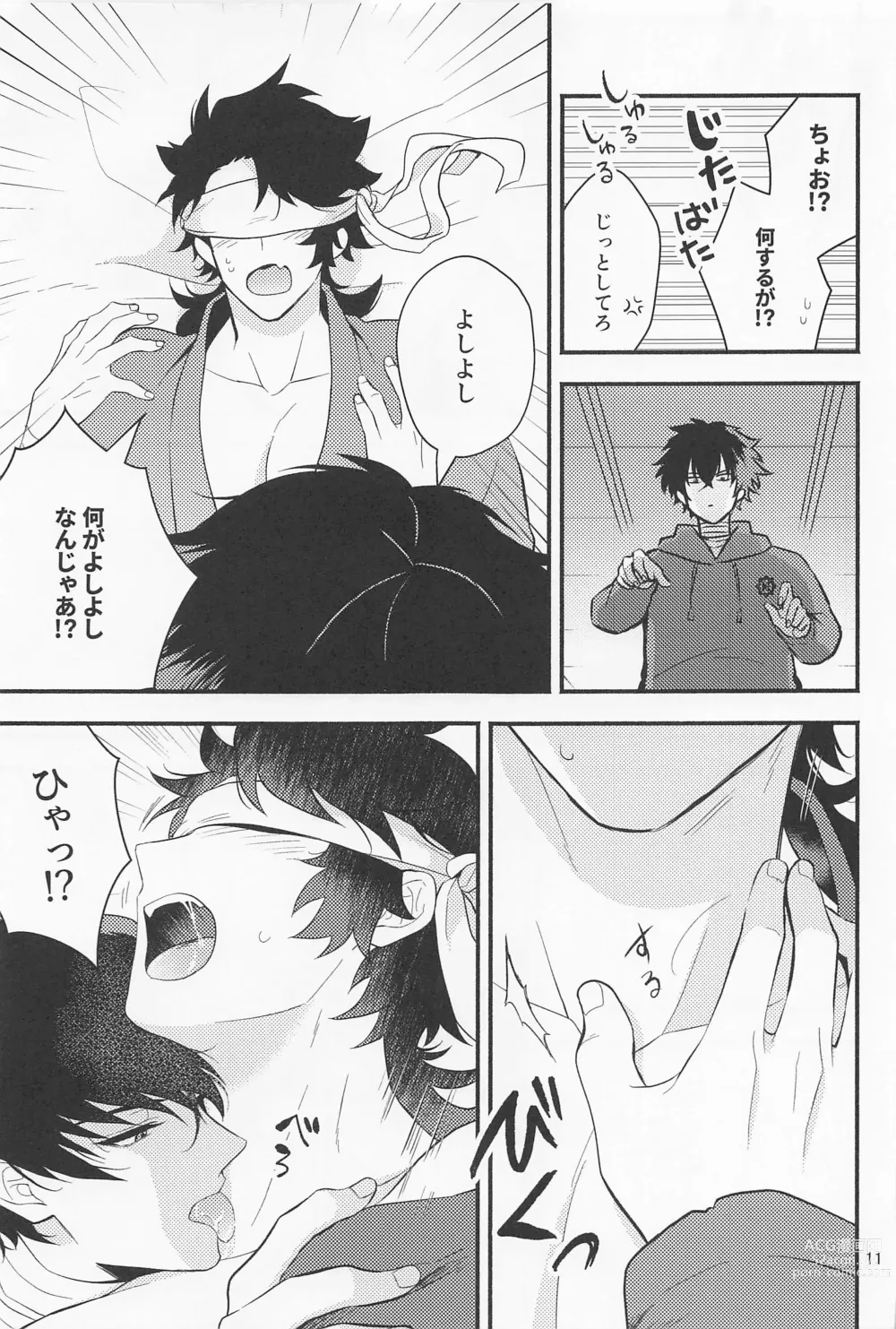 Page 9 of doujinshi Nawabari