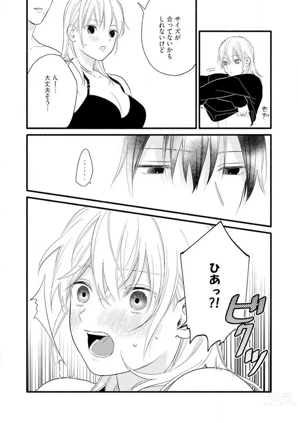 Page 19 of manga Gyakuten ♂♀ Shita Kara Dakasete Kudasai! 1-2