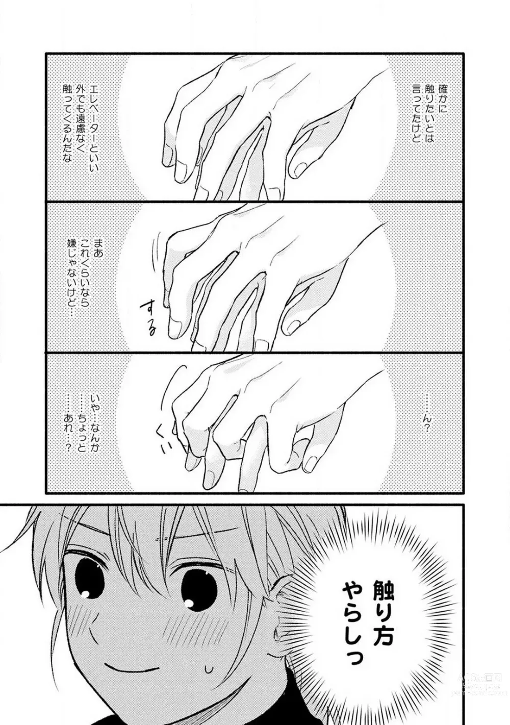 Page 53 of manga Gyakuten ♂♀ Shita Kara Dakasete Kudasai! 1-2