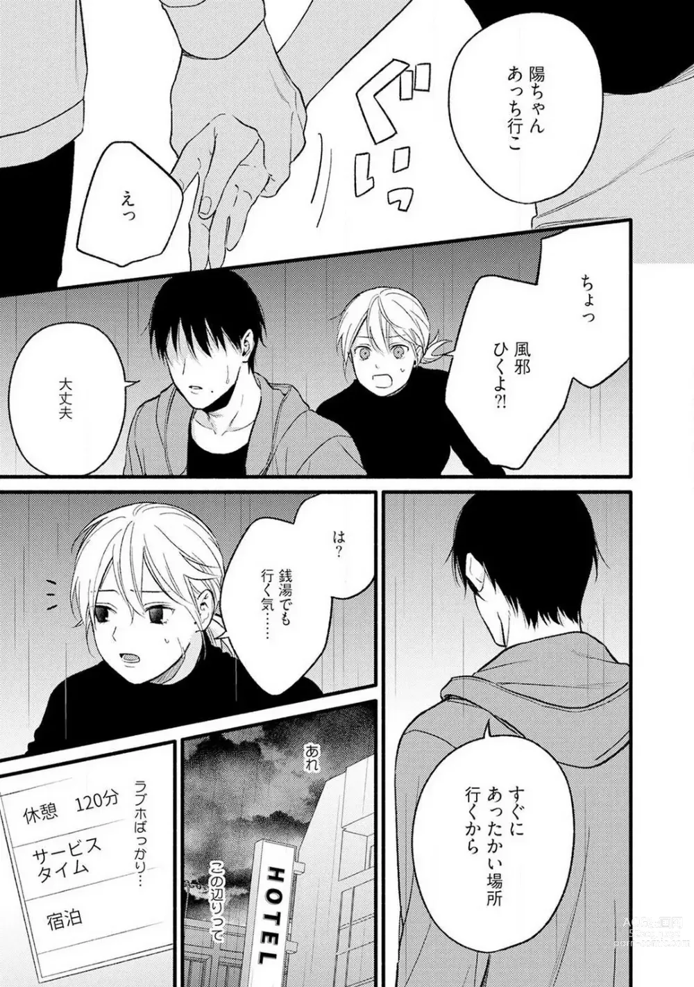 Page 57 of manga Gyakuten ♂♀ Shita Kara Dakasete Kudasai! 1-2