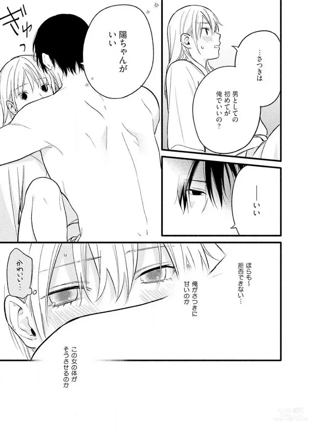 Page 67 of manga Gyakuten ♂♀ Shita Kara Dakasete Kudasai! 1-2