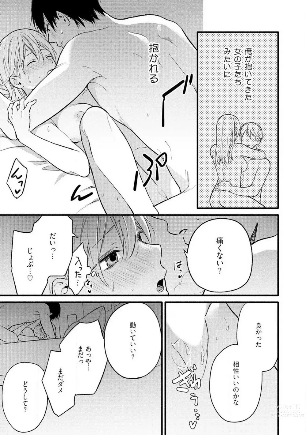 Page 71 of manga Gyakuten ♂♀ Shita Kara Dakasete Kudasai! 1-2