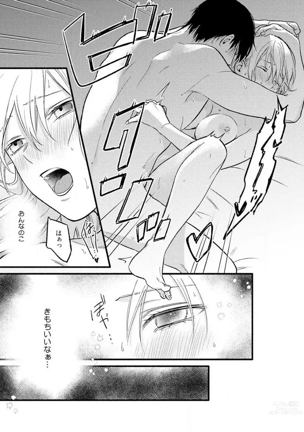 Page 73 of manga Gyakuten ♂♀ Shita Kara Dakasete Kudasai! 1-2