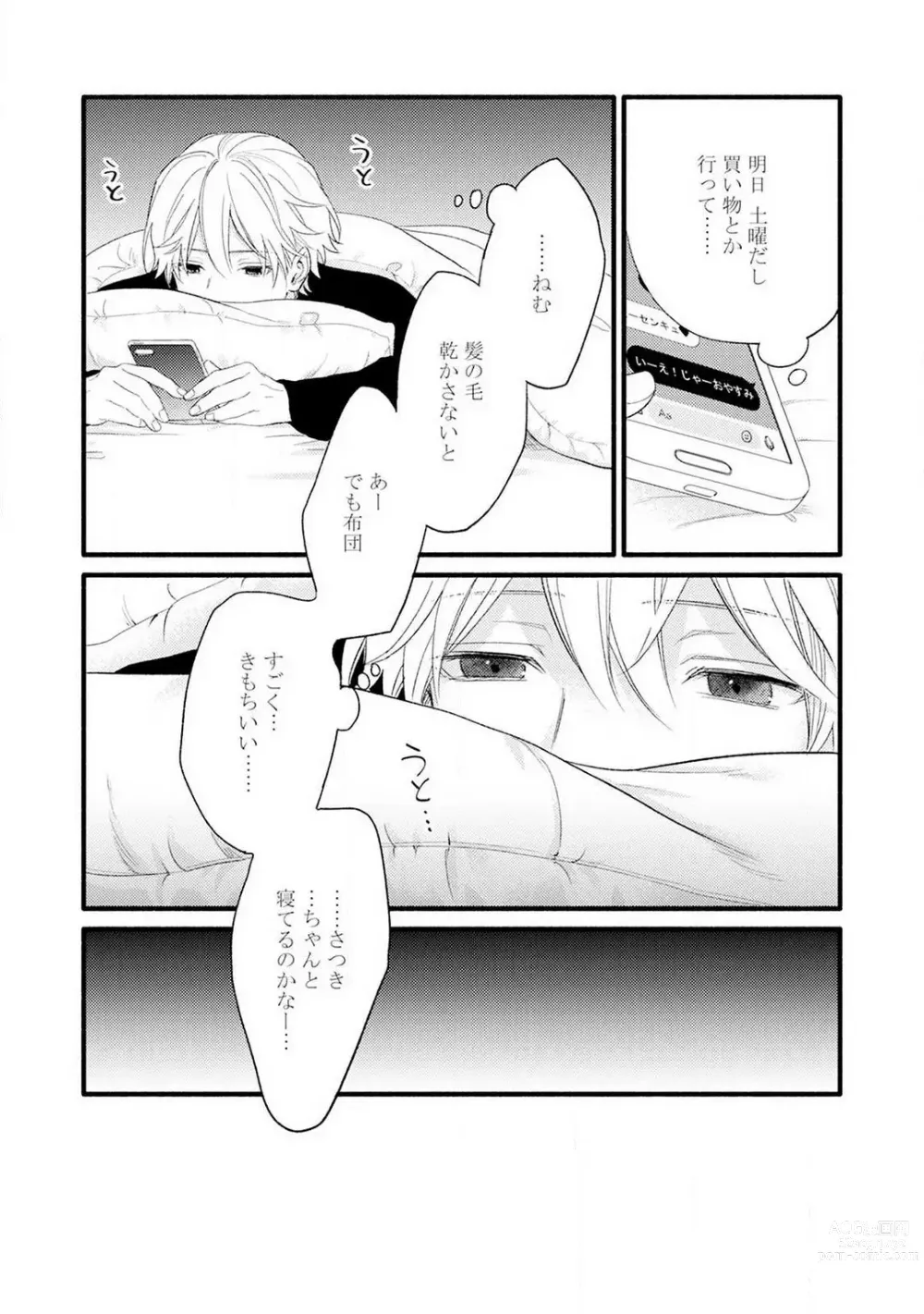 Page 9 of manga Gyakuten ♂♀ Shita Kara Dakasete Kudasai! 1-2