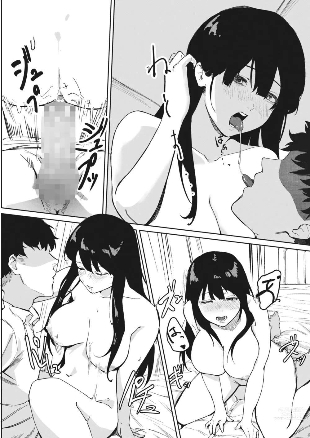 Page 20 of manga Hokenshitsu no Tomodachi