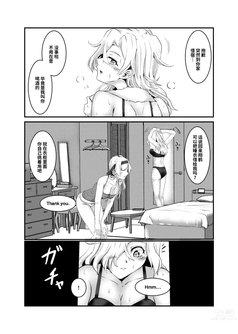 Page 5 of doujinshi Covered by Honey...