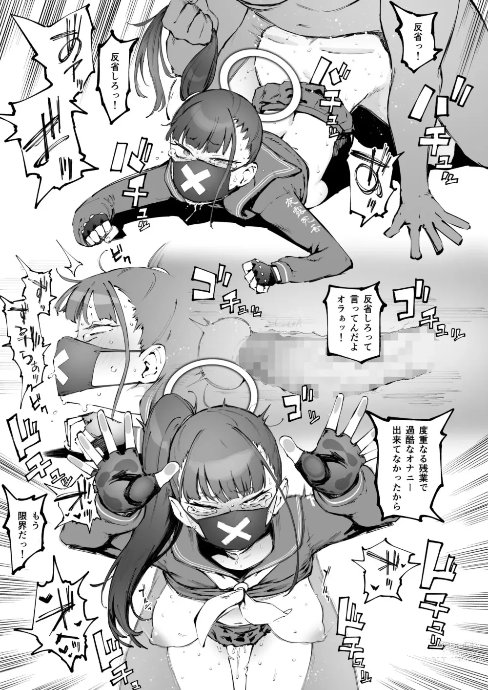 Page 4 of doujinshi Kyouikuteki Shidou! Zenpen