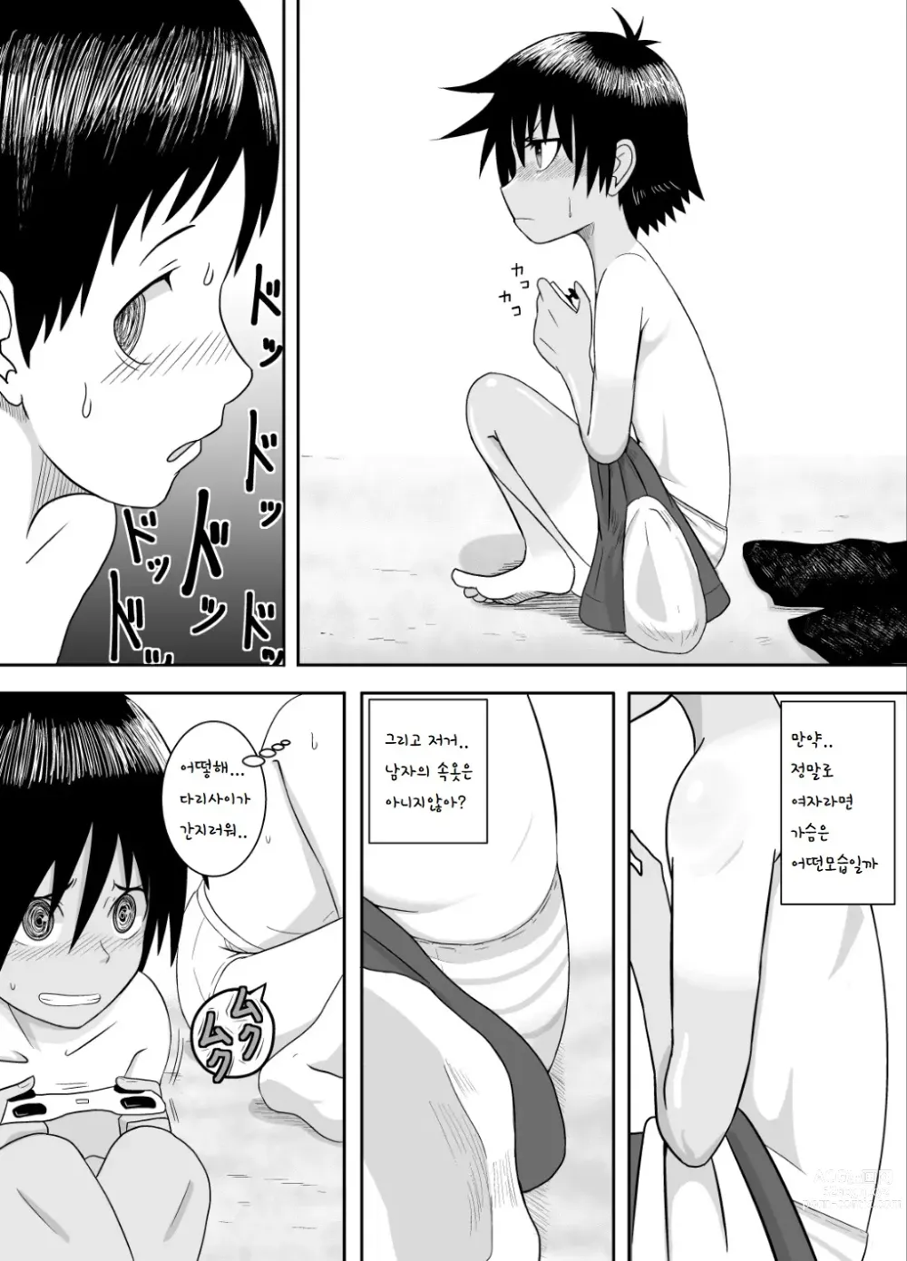 Page 8 of doujinshi 베이스볼 펀치