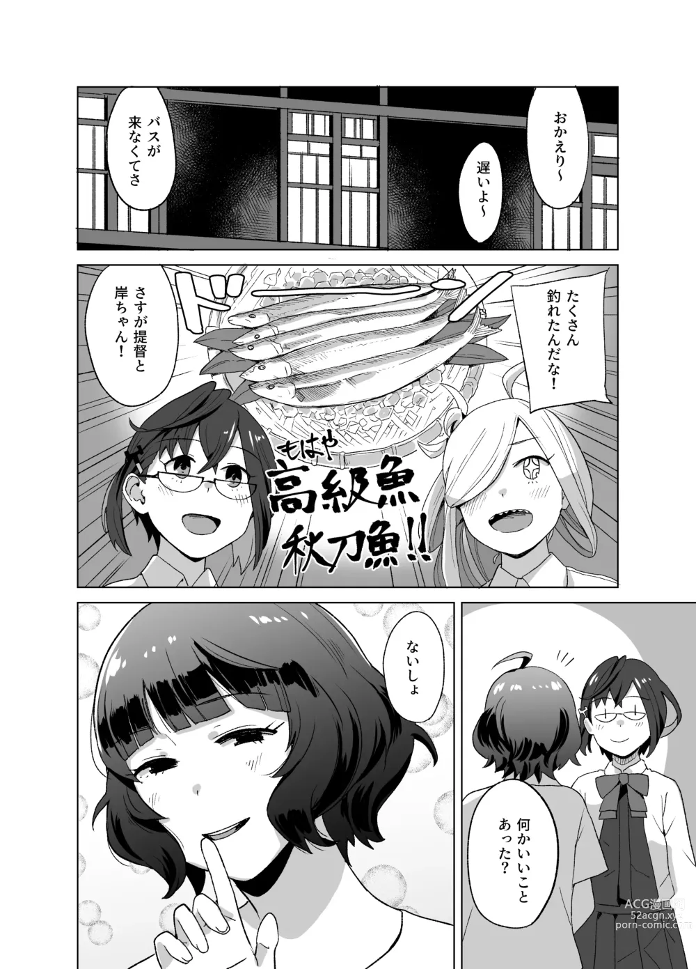 Page 19 of doujinshi Ra