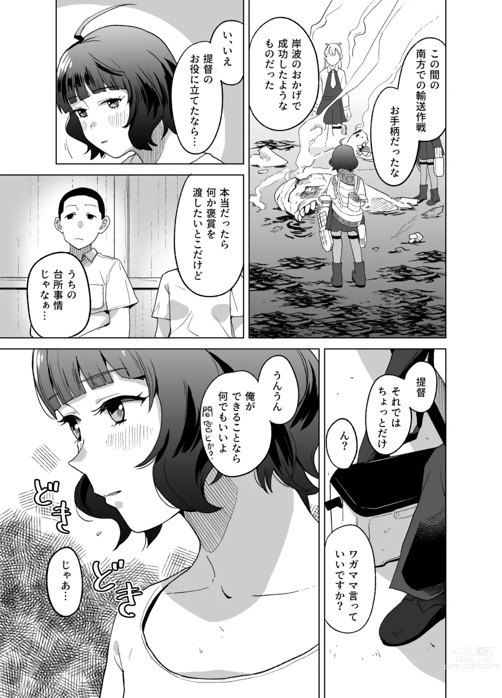 Page 4 of doujinshi Ra