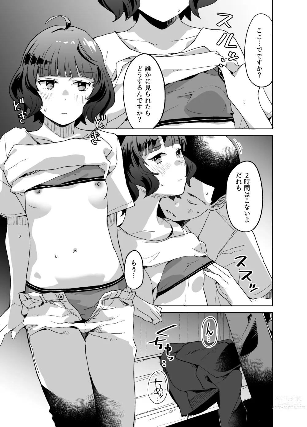 Page 10 of doujinshi Ra