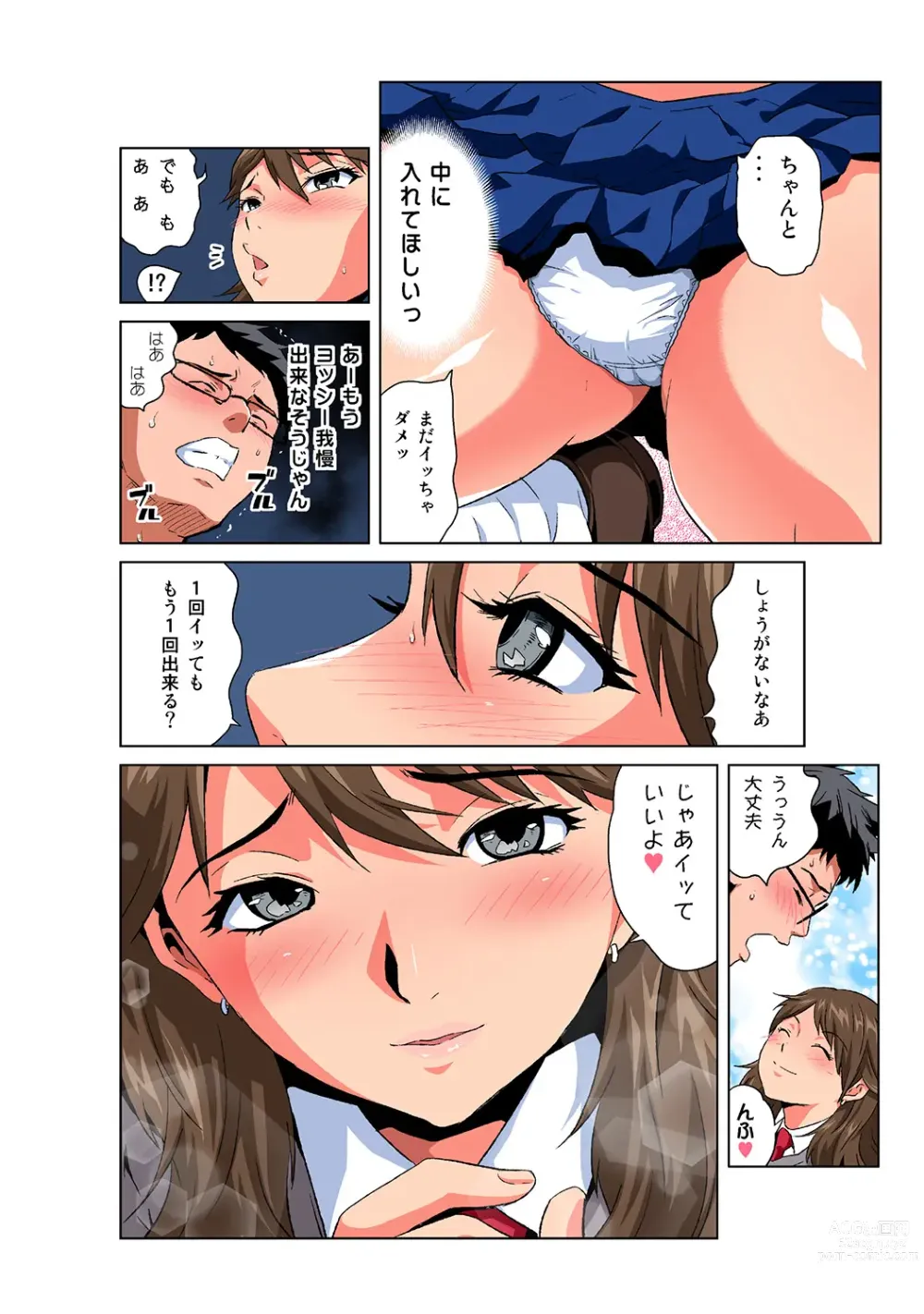 Page 12 of manga HiME-Mania Vol. 41