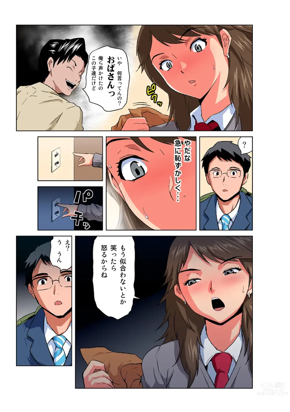 Page 5 of manga HiME-Mania Vol. 41