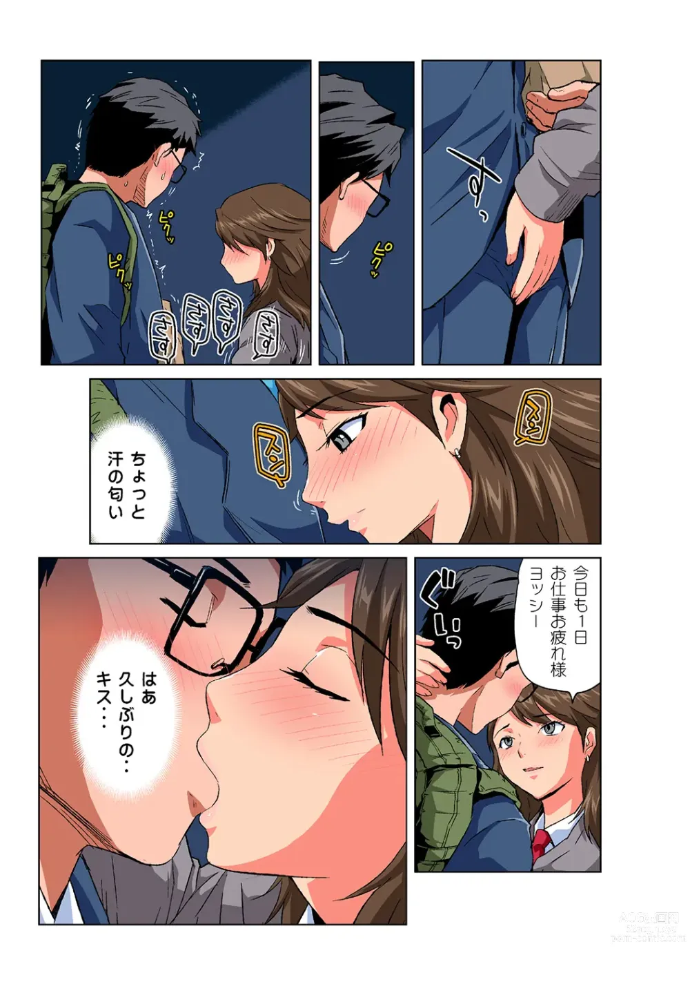 Page 7 of manga HiME-Mania Vol. 41