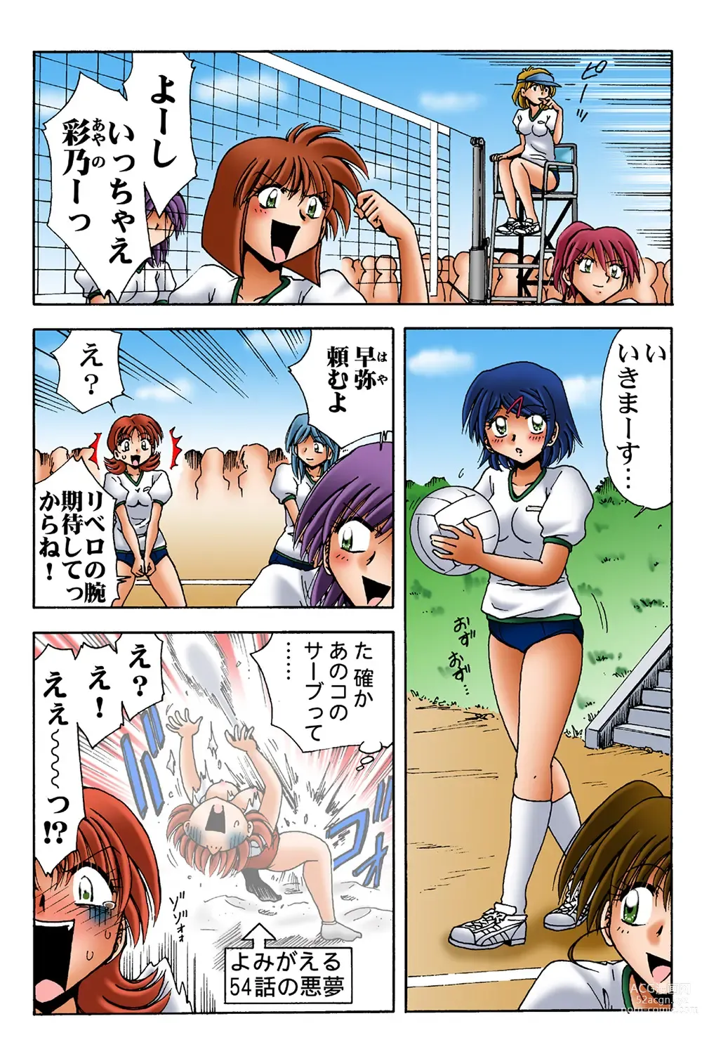 Page 15 of manga HiME-Mania Vol. 42