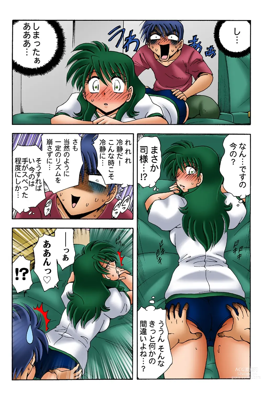 Page 19 of manga HiME-Mania Vol. 42