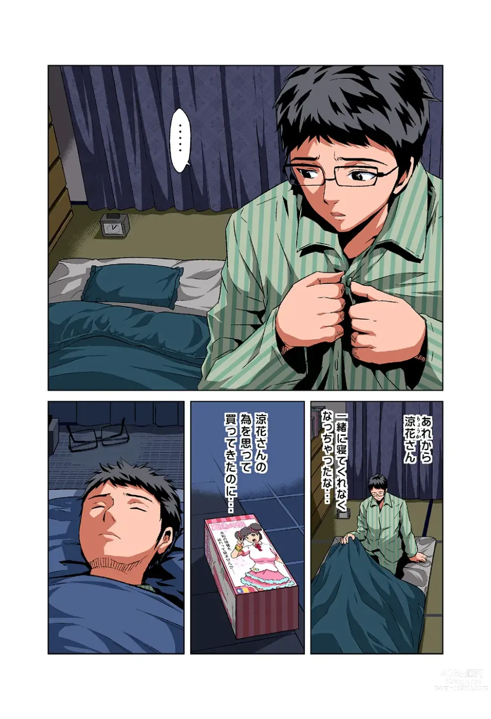 Page 3 of manga HiME-Mania Vol. 42