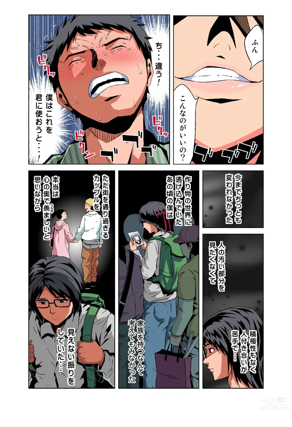 Page 7 of manga HiME-Mania Vol. 42