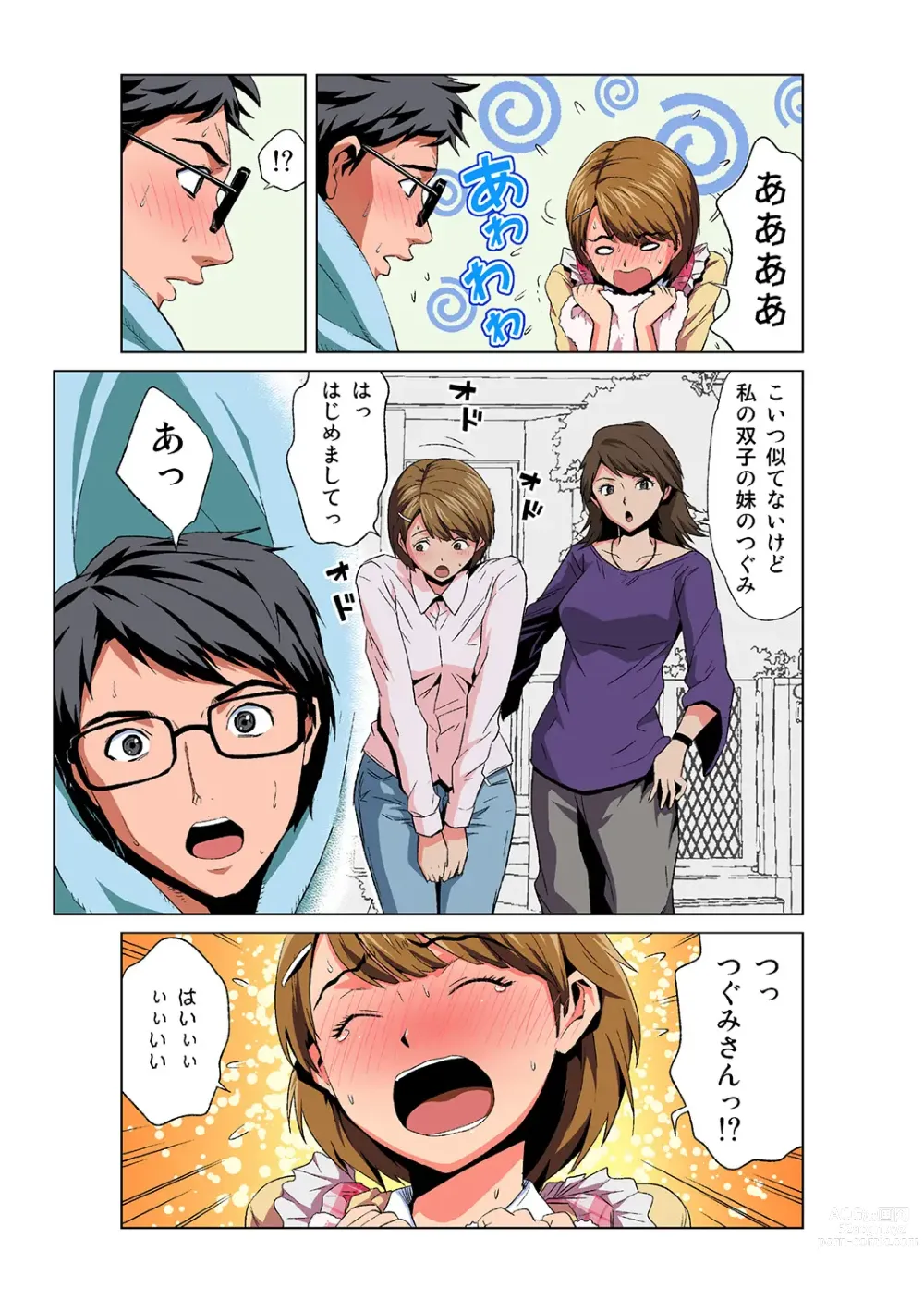 Page 8 of manga HiME-Mania Vol. 43
