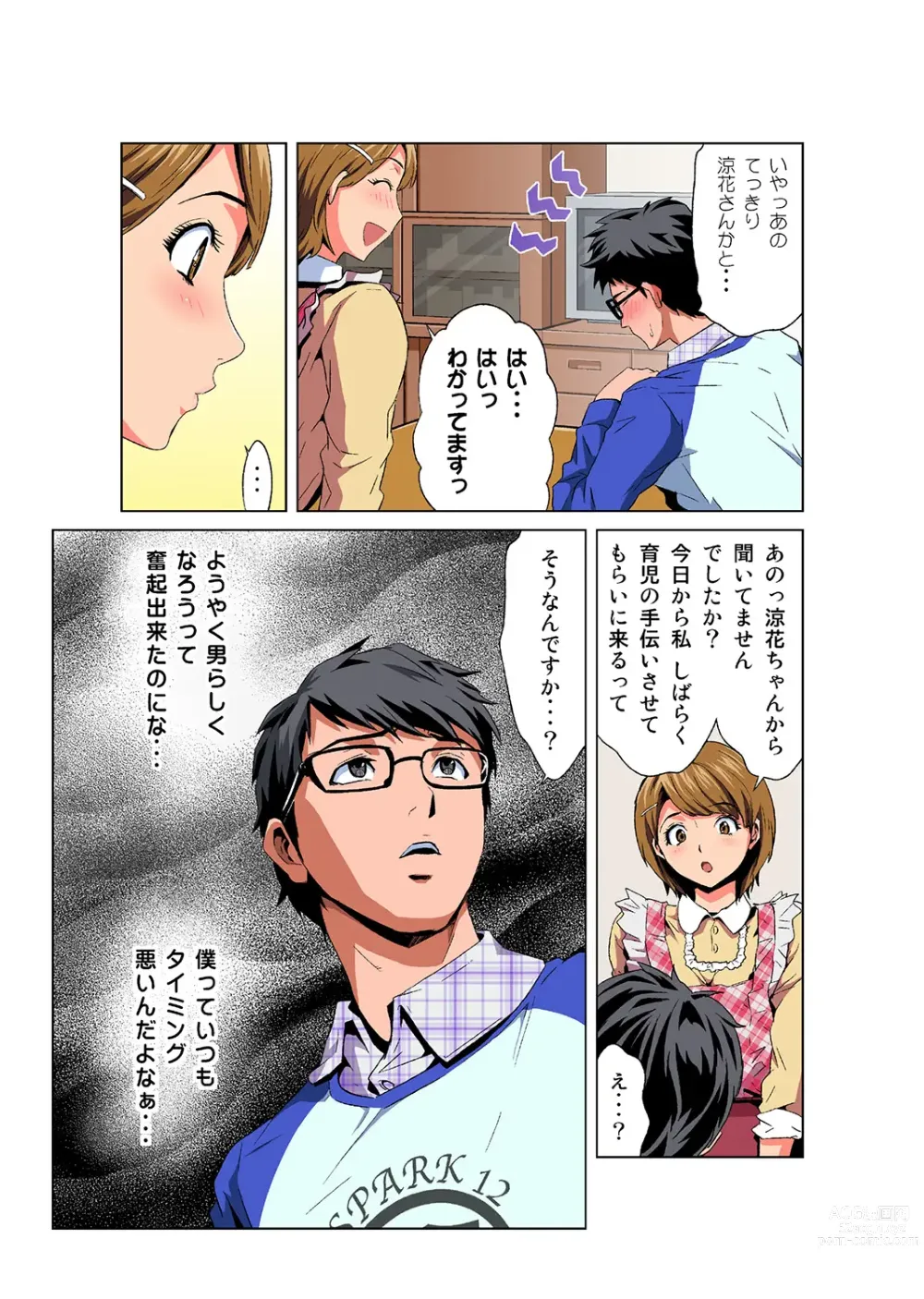 Page 10 of manga HiME-Mania Vol. 43