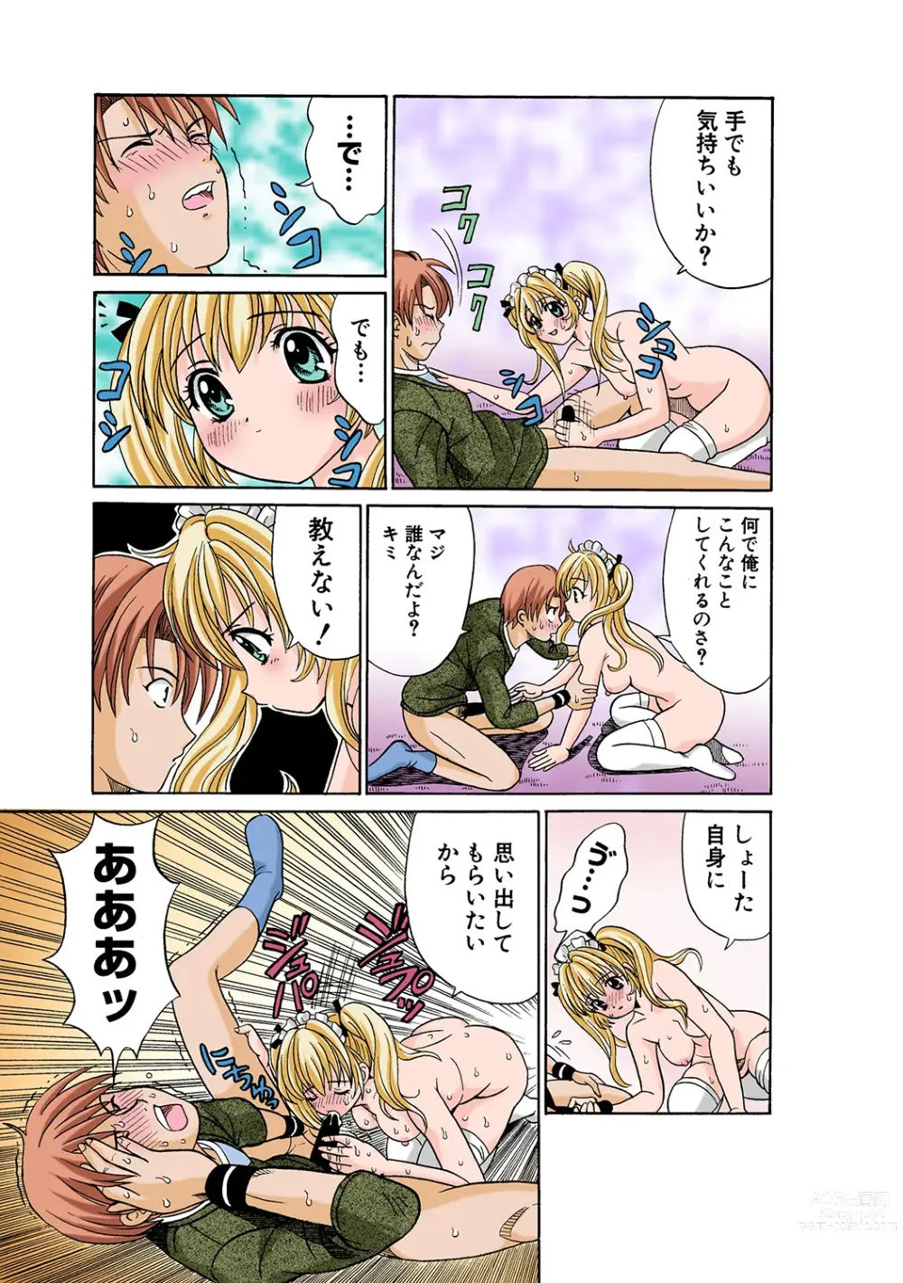 Page 109 of manga HiME-Mania Vol. 44