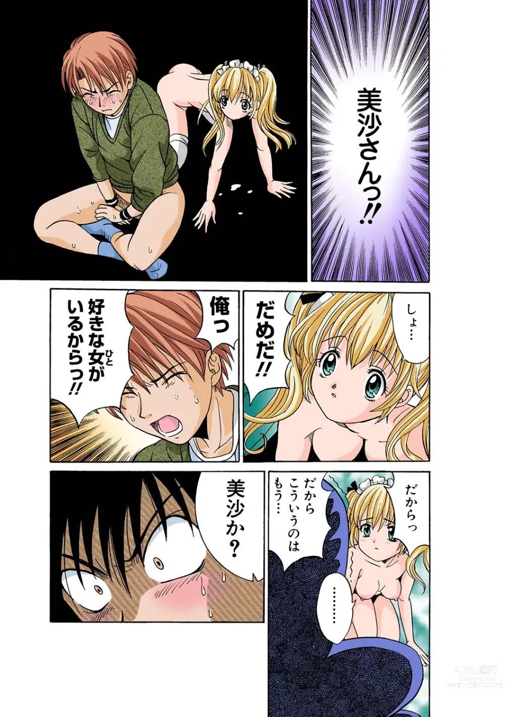 Page 111 of manga HiME-Mania Vol. 44