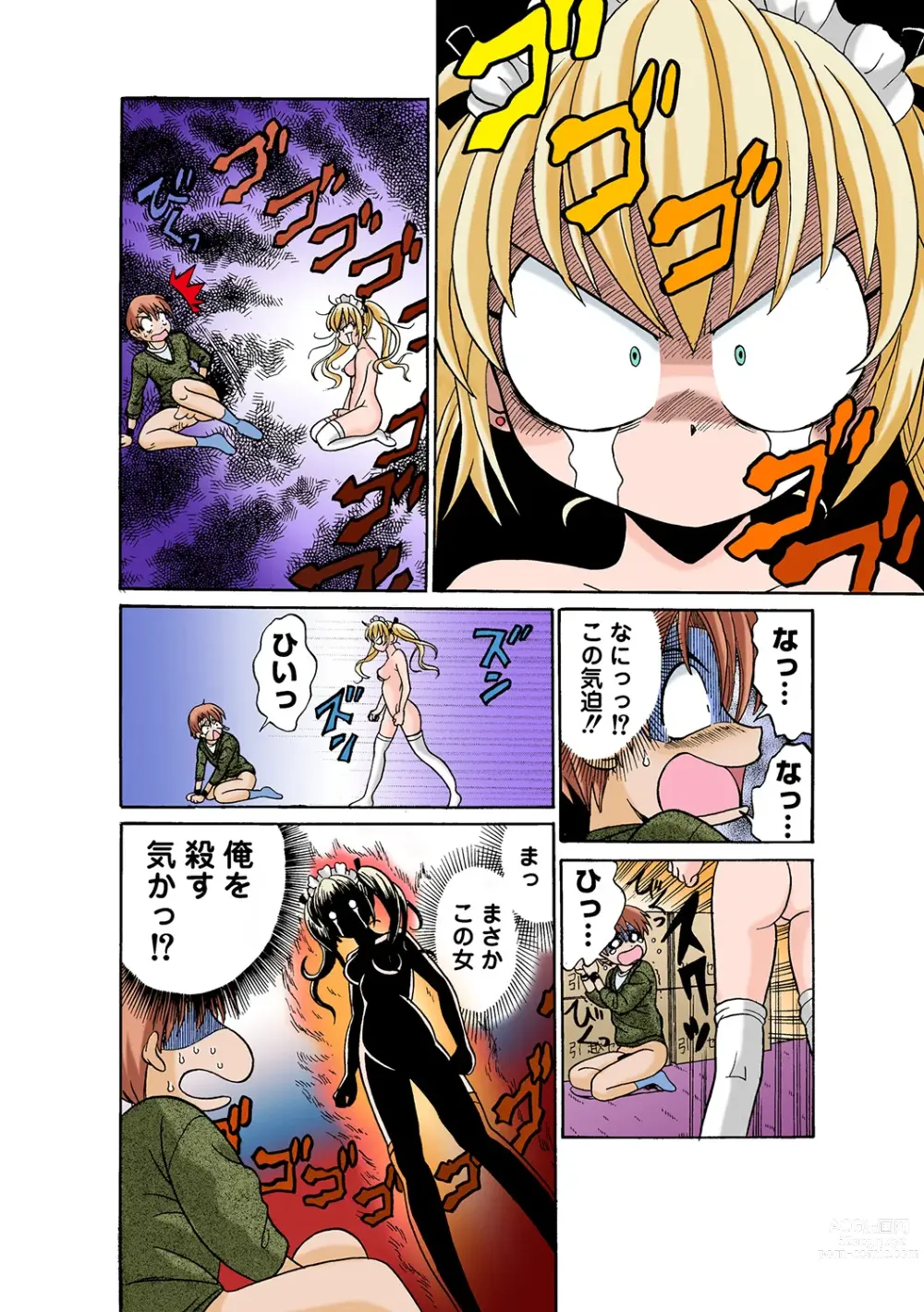 Page 112 of manga HiME-Mania Vol. 44