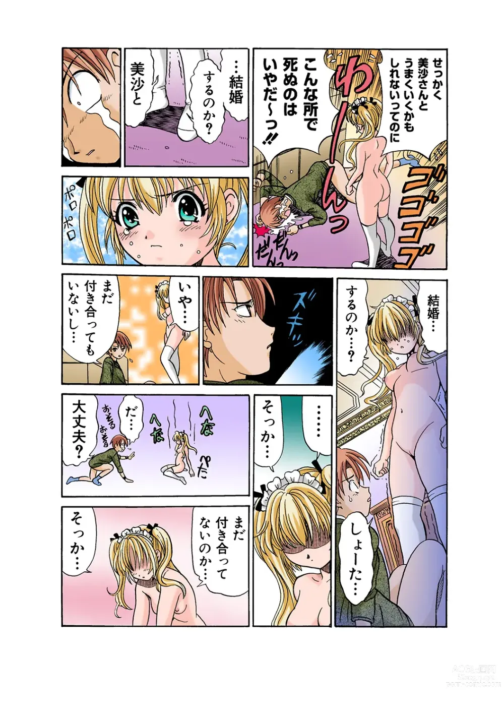 Page 116 of manga HiME-Mania Vol. 44